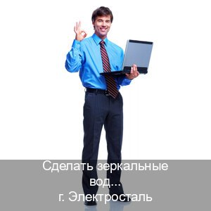 Легальные ВУ в г. Электросталь (Сделать зеркальные водительские права в Электростали — Строго официально) - инструктор Александр 94