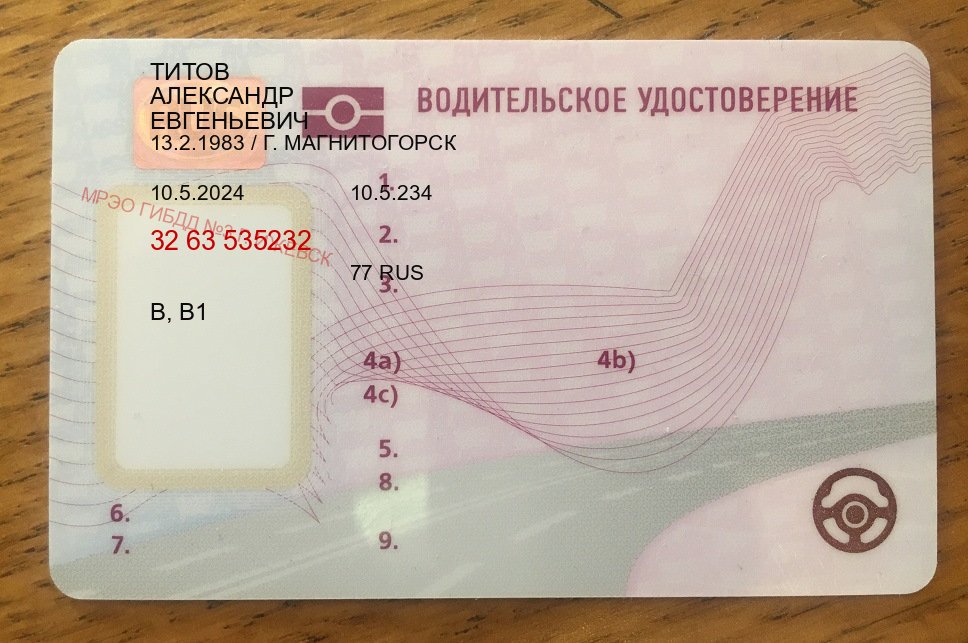 Помощь с документы в г. Электросталь (Купить водительские права категории A в Электростали — Анонимно и безопасно) - пример бланка 85 Помощь с документы в г. Электросталь (Купить водительские права категории A в Электростали — Анонимно и безопасно) - пример бланка 85