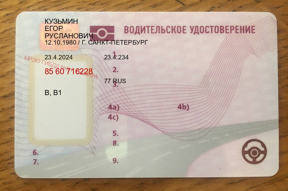 Легальные документы в г. Электросталь (Купить водительские права категории D в Электростали — Архивная справка) - пример бланка 2